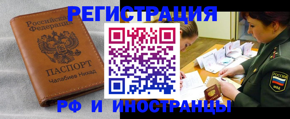 регистрация в Вилюйске