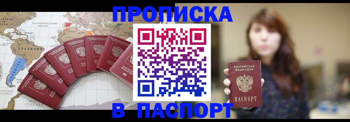 прописка для военкомата в Вилюйске