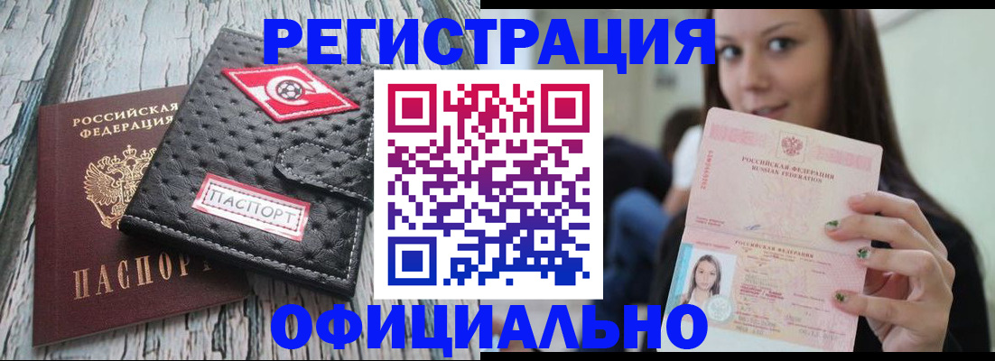 временная регистрация собственник в Вилюйске